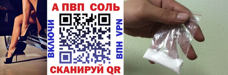 закладки  Краснознаменск  Alfa_PVP Crystall 