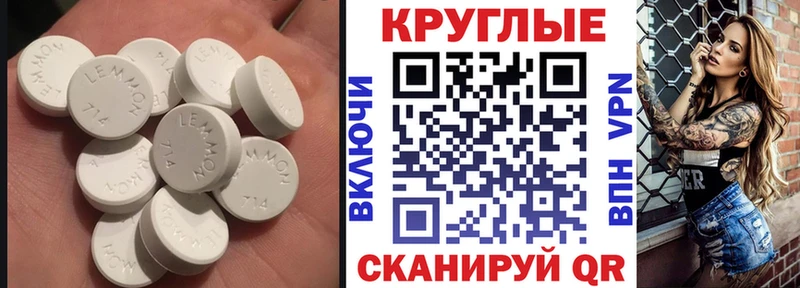 ЭКСТАЗИ 250 мг Краснознаменск