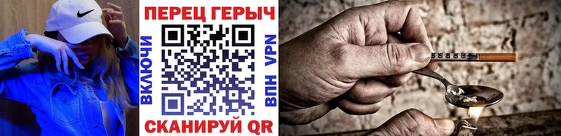 Героин хмурый  Краснознаменск 