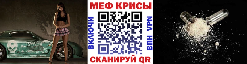 Мефедрон VHQ Краснознаменск