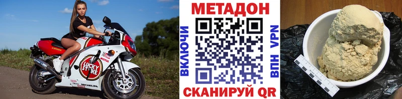 Метадон кристалл  Краснознаменск 